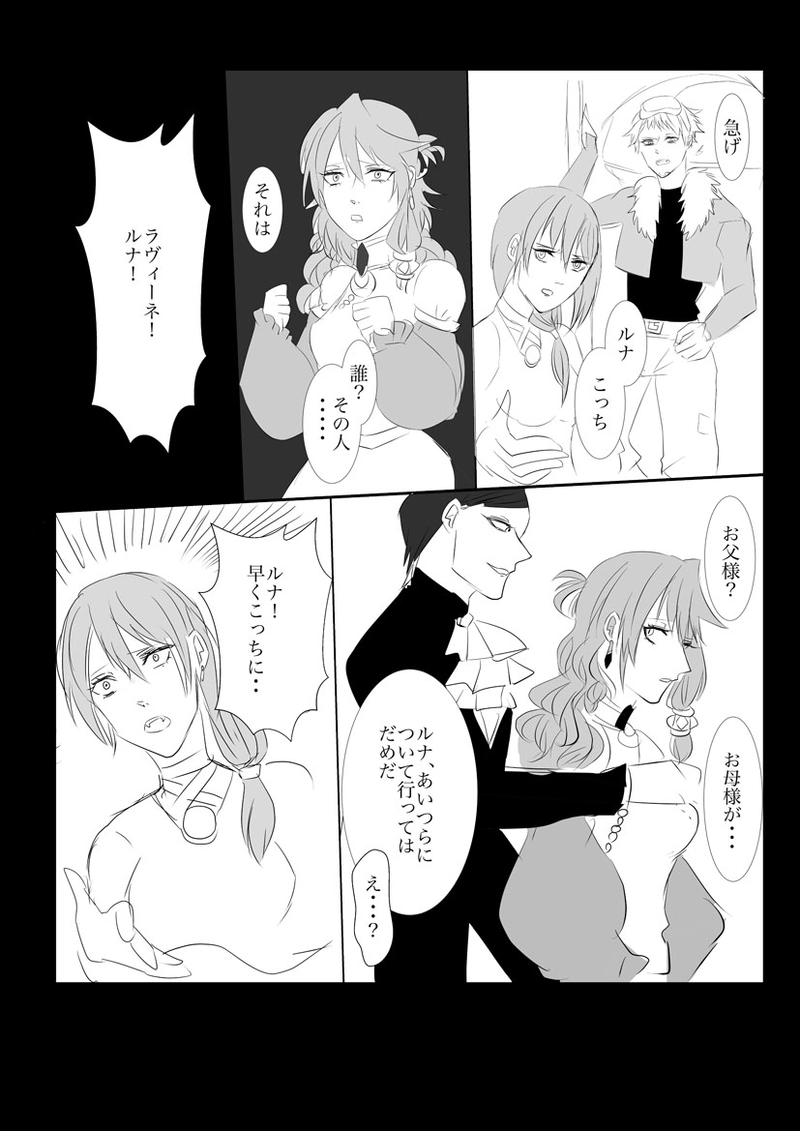 第３、５章　天空に交わる光９