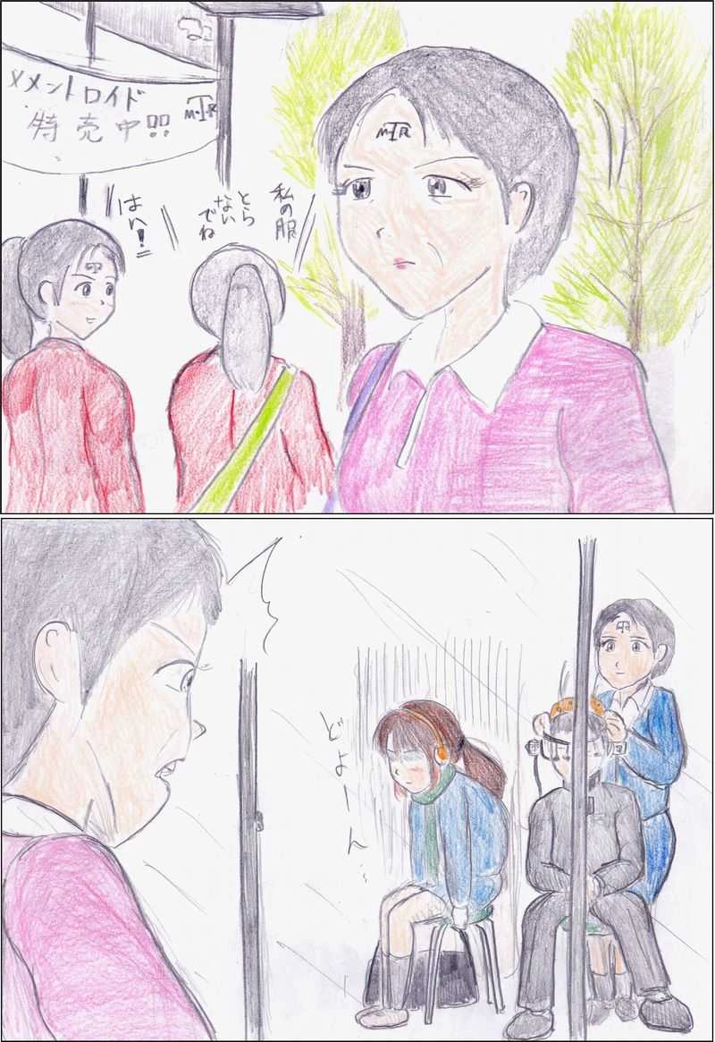 第1話　メメントさん