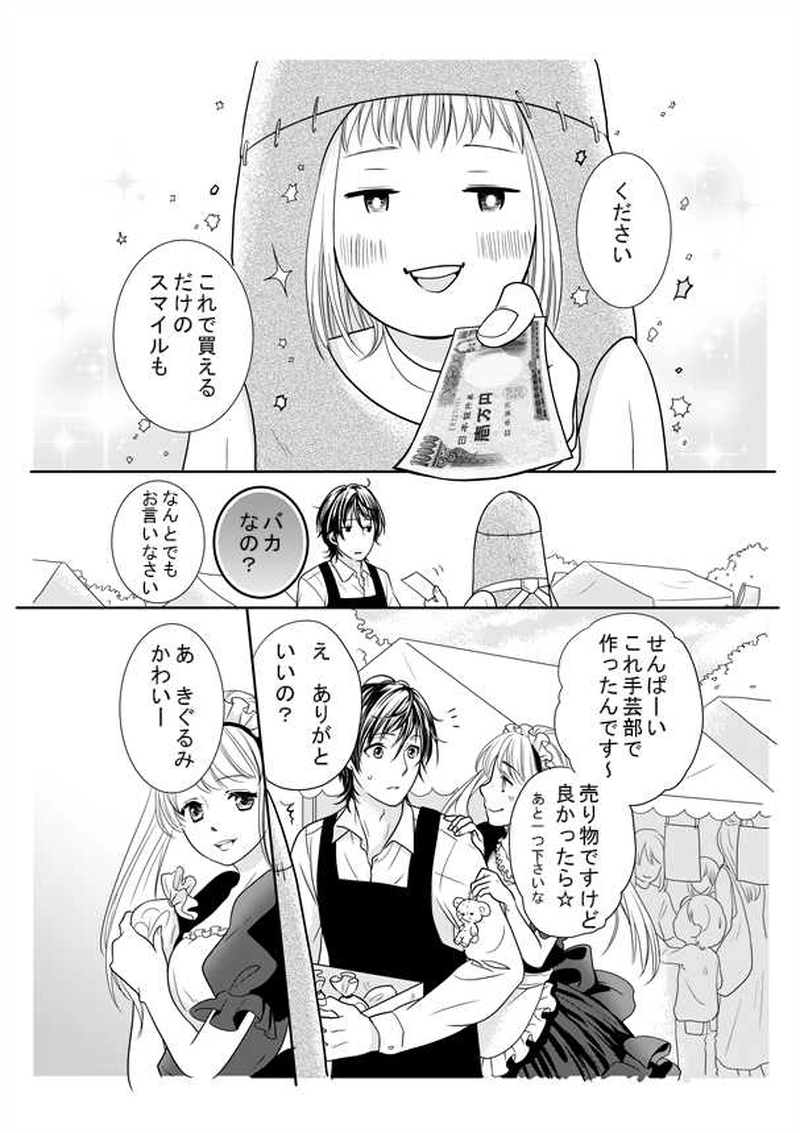 フランクフルトの片思い