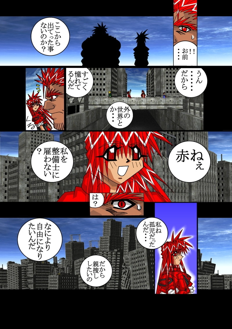 赤-ＳＥＫＩ-01話