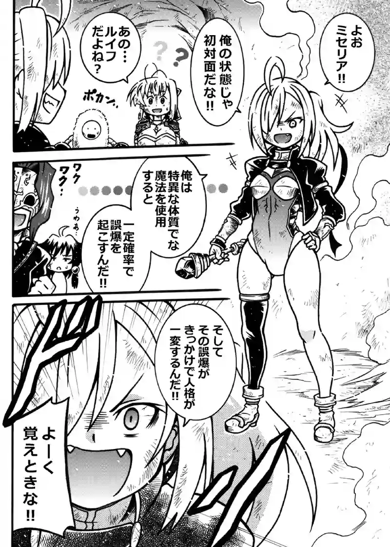 #230「ルイフの秘密」
