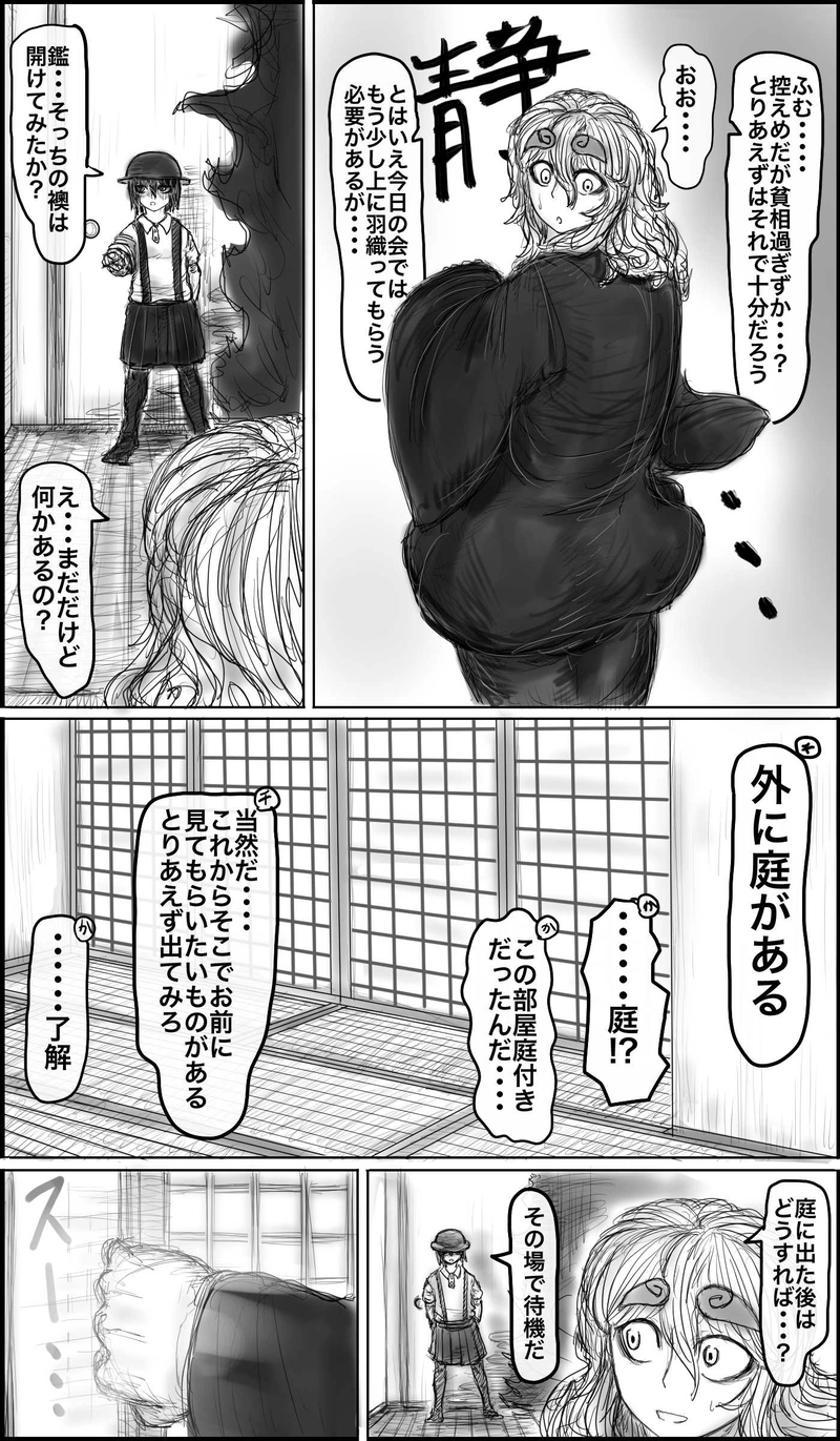 ４年かかる３日間