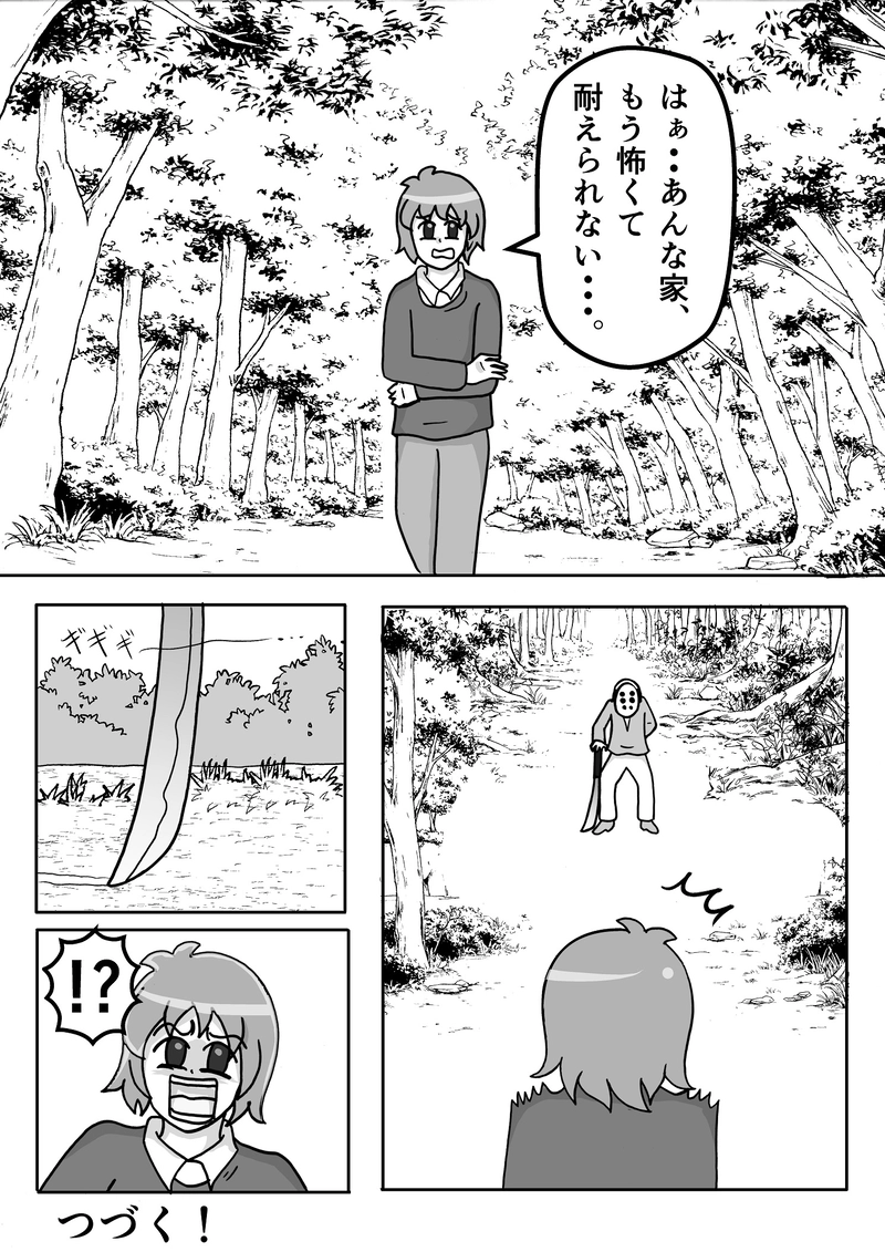 怖くない話１周年記念「怖くない殺人鬼」①