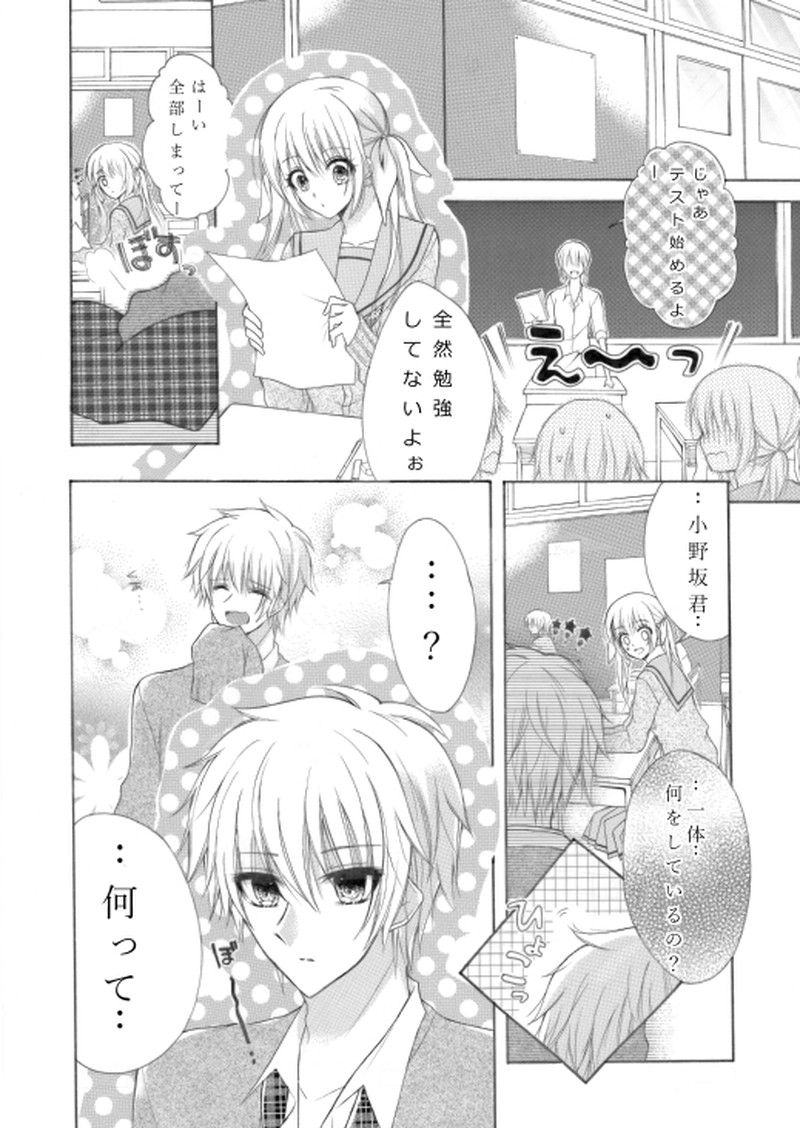 僕は君の道化（ピエロ）になりたい。