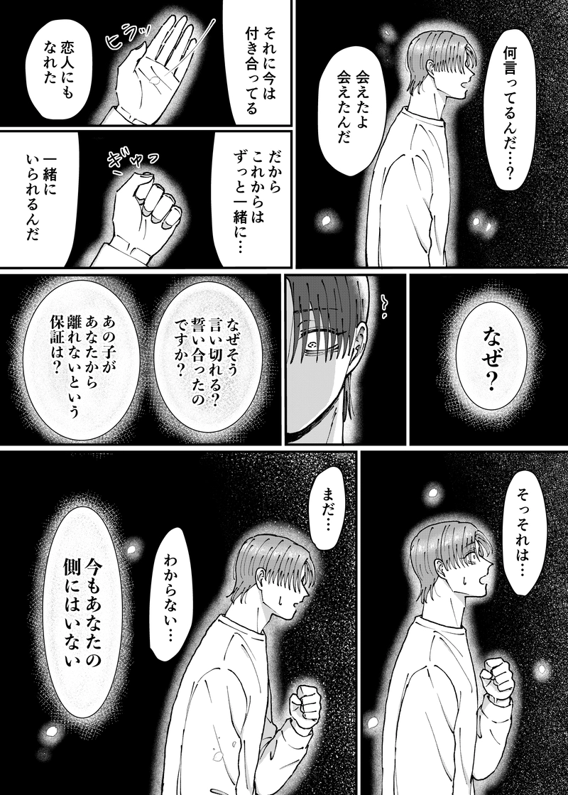 9話  夢