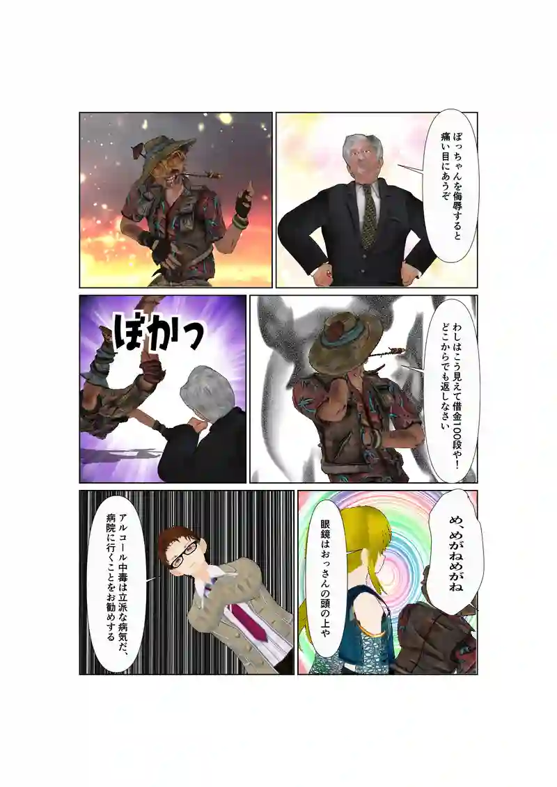 EP40:ホスト新喜劇