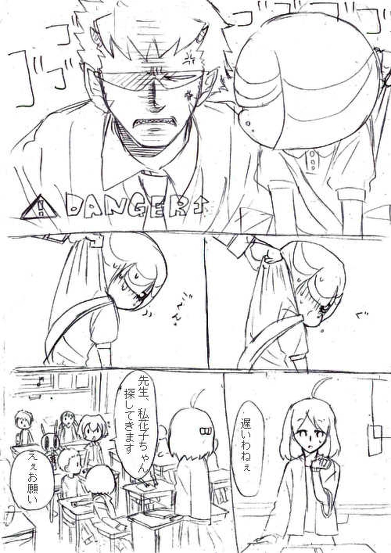 怪異家の日常　「忘れ物」