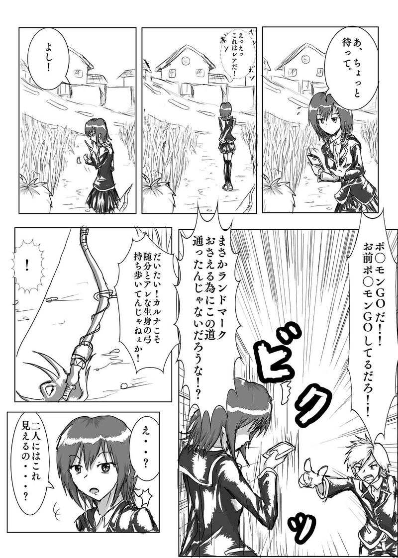 第2話　男子はいつだって童心を忘れない