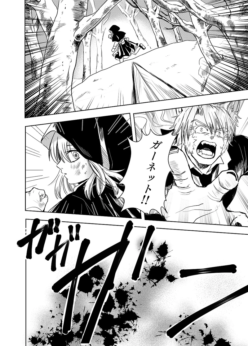 ２．白銀の白頭巾