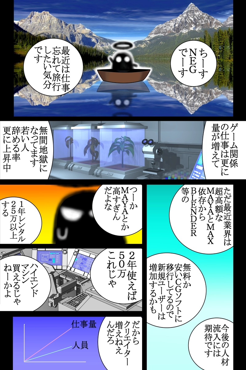 罪石師27話