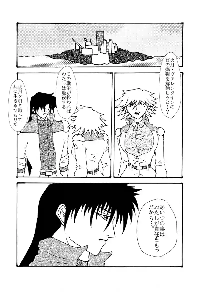 第11話　ダイダロス出航