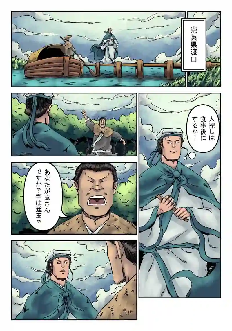 「玄ノ門」 第三十四話 「麻衣相法」