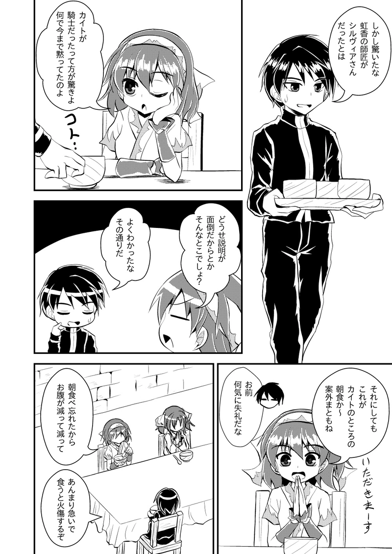 第６話　傭兵ギルドとは　Part１