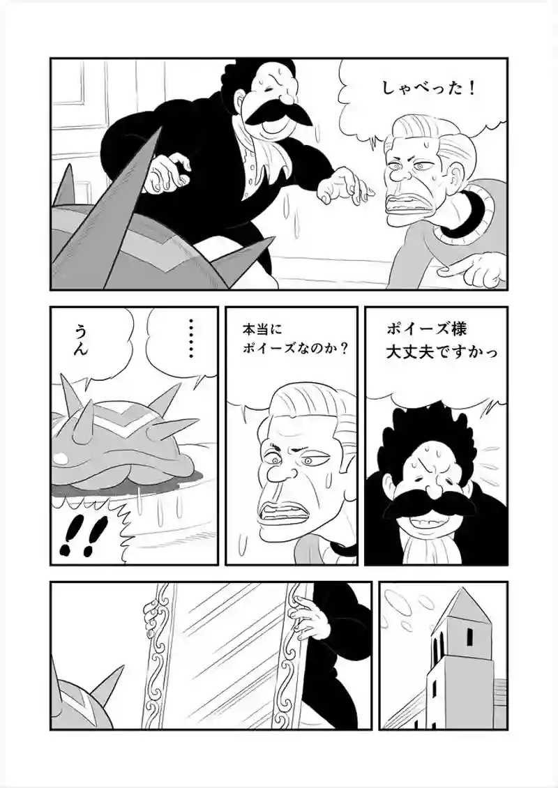 265話目