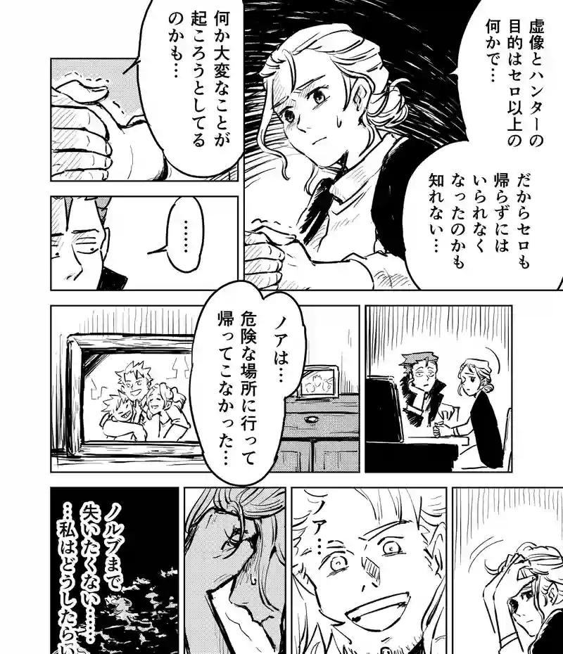第30話_ダメよ