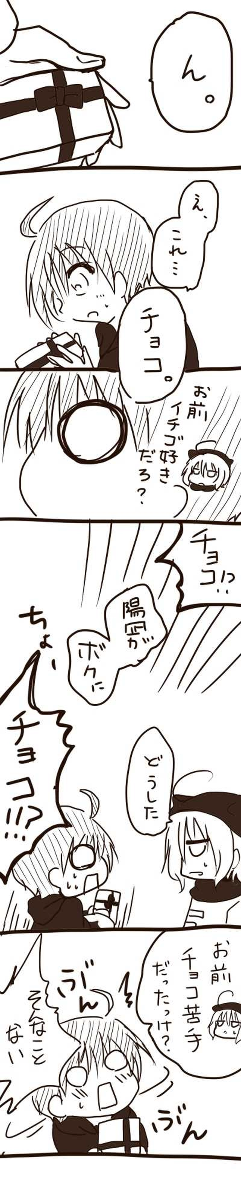 バレンタイン漫画【2016】