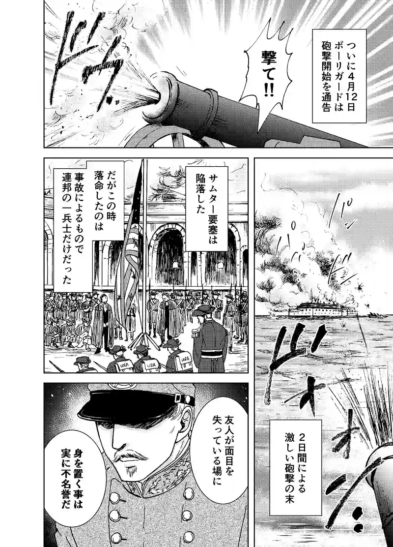 civil war五章②