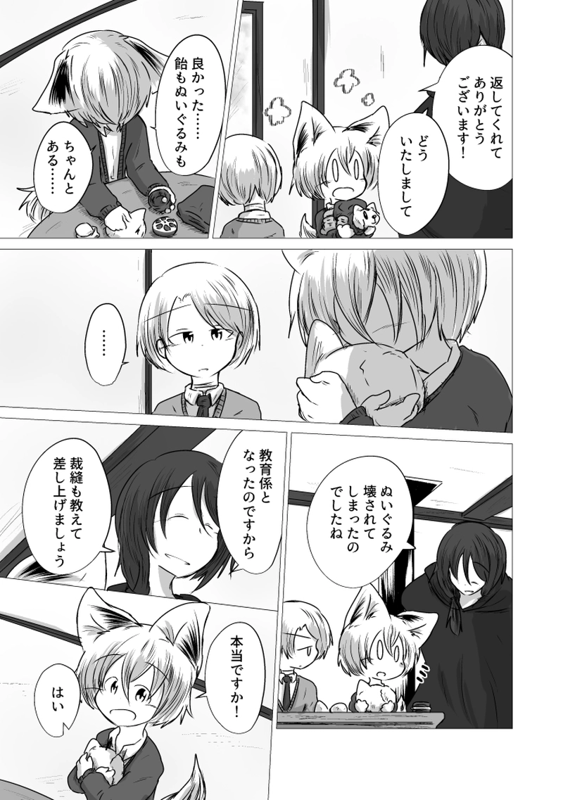 _22 ならば君の傘になろう