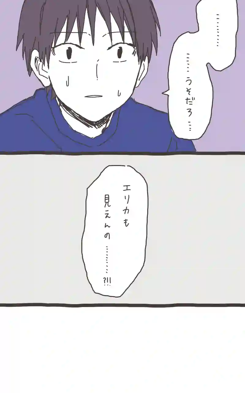 05. のぶくんと妖怪ろっ子
