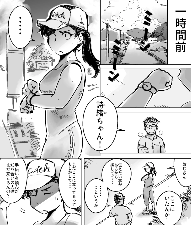 side:2 着ぐるみ系男子