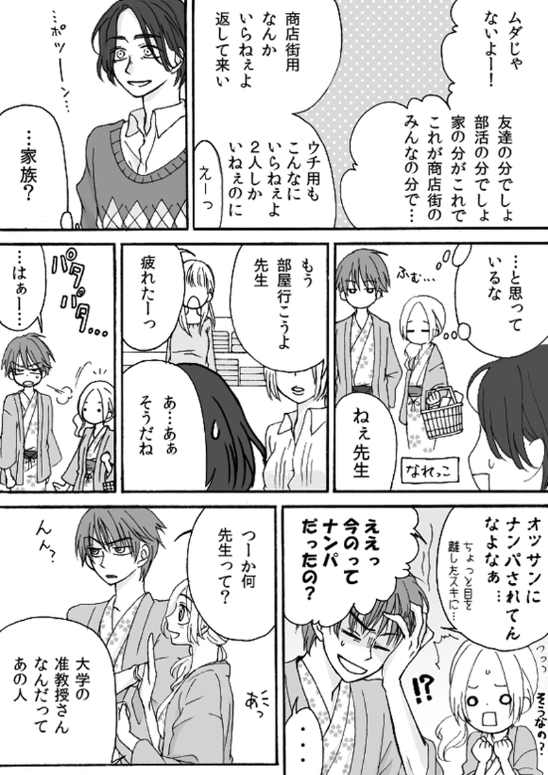 第４章　part３　隠れ家温泉宿の事件簿