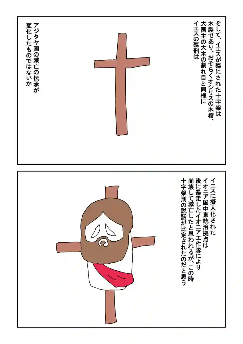 10話