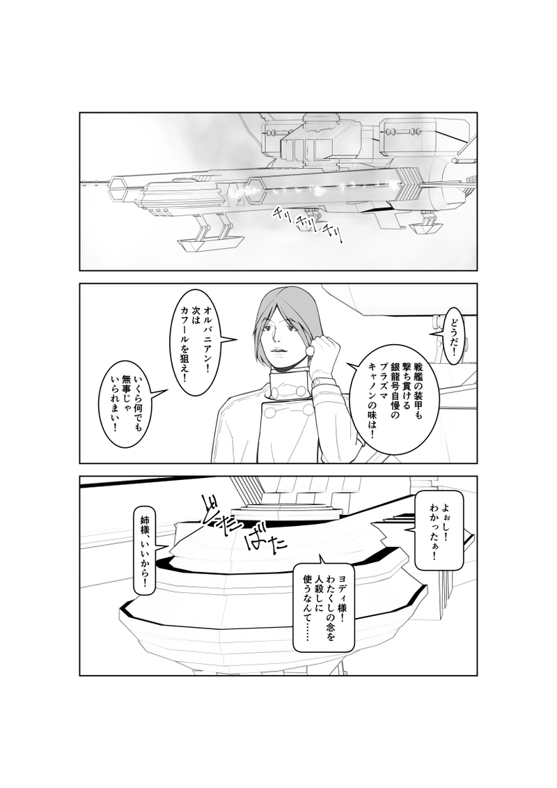 第103話