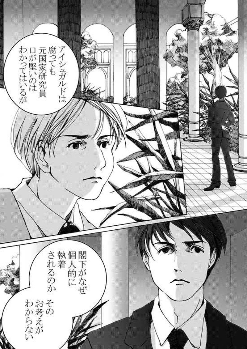 Episode 4-1 家族　[1/2]