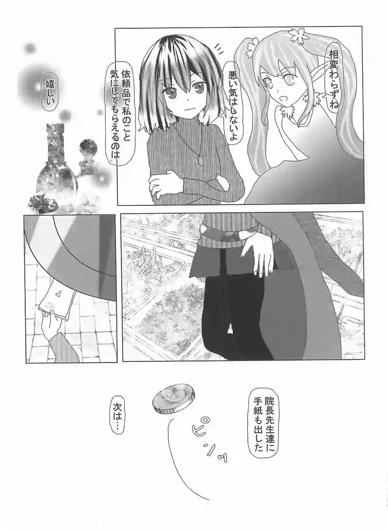 3冊目