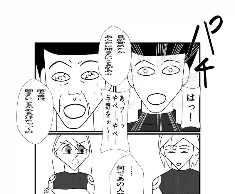 第８話　とあるゴーストライターのイチ抜け⑥