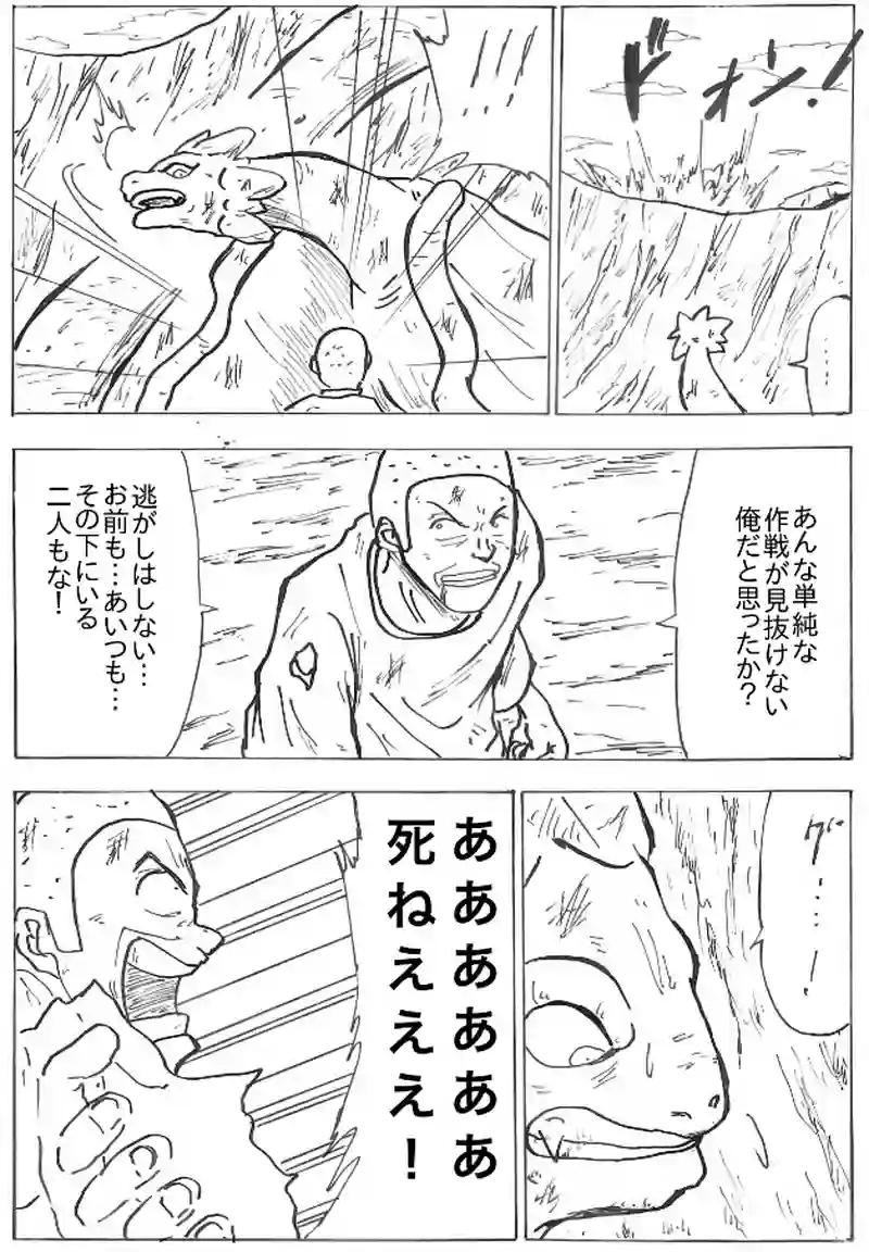 第５０話　モックの村へ