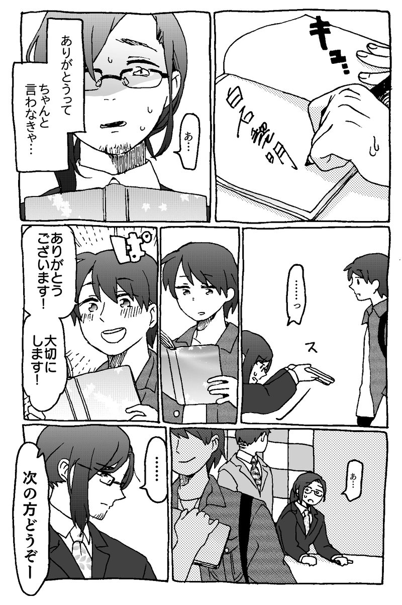 3話「現状」-後半-