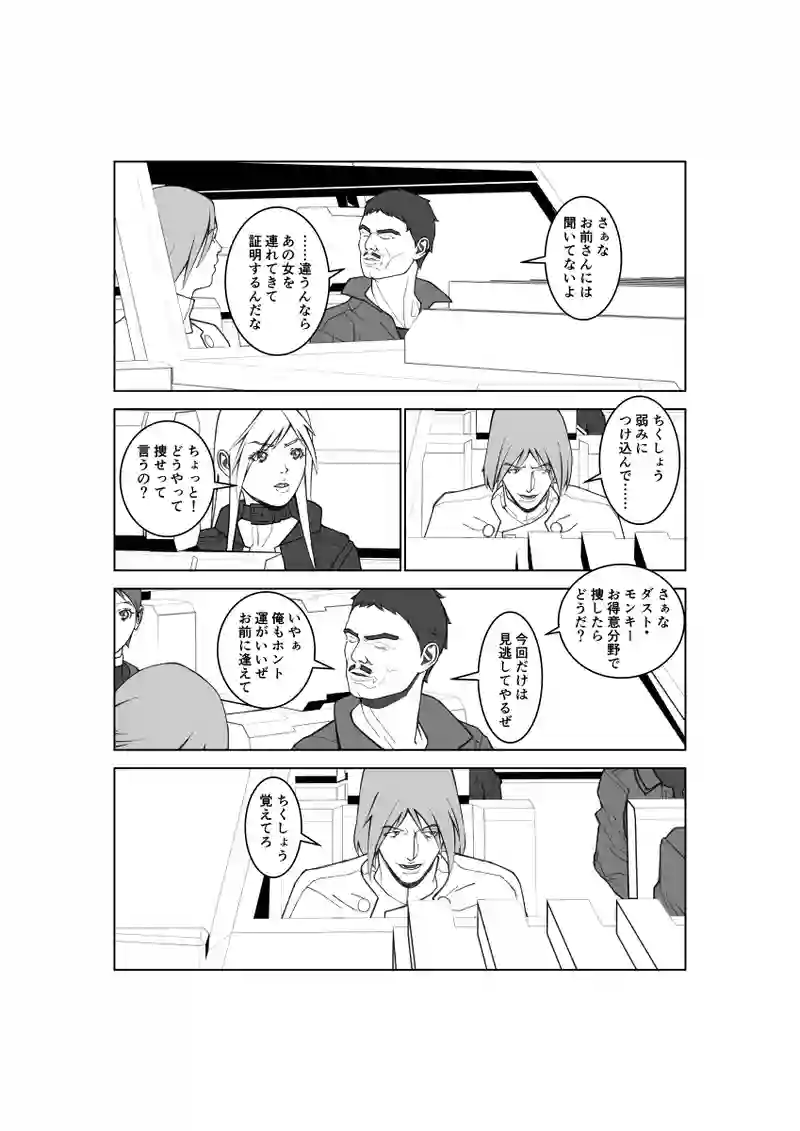 第134話