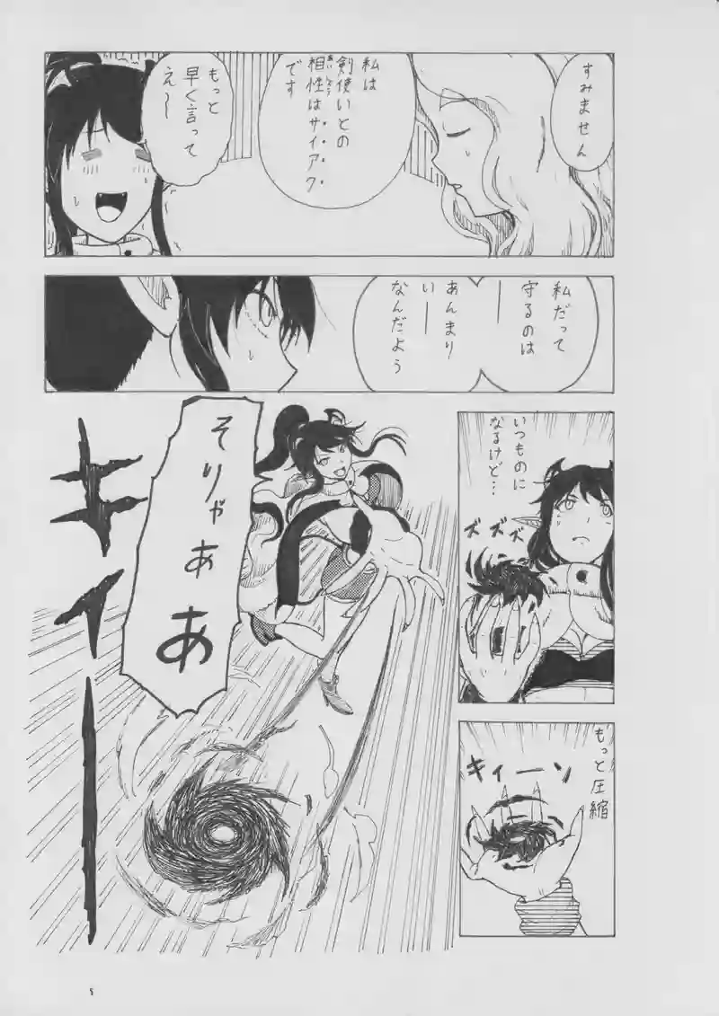 第９２話　シルエットとノア