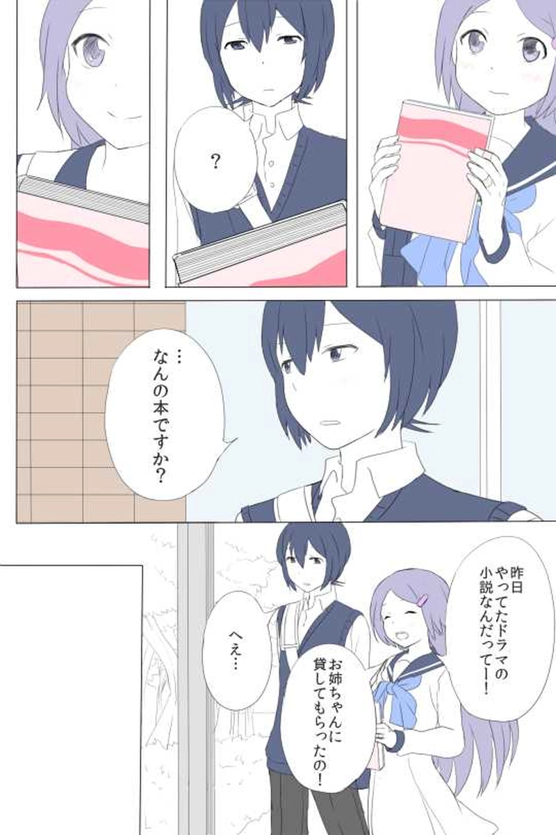 ７話　すきなひと