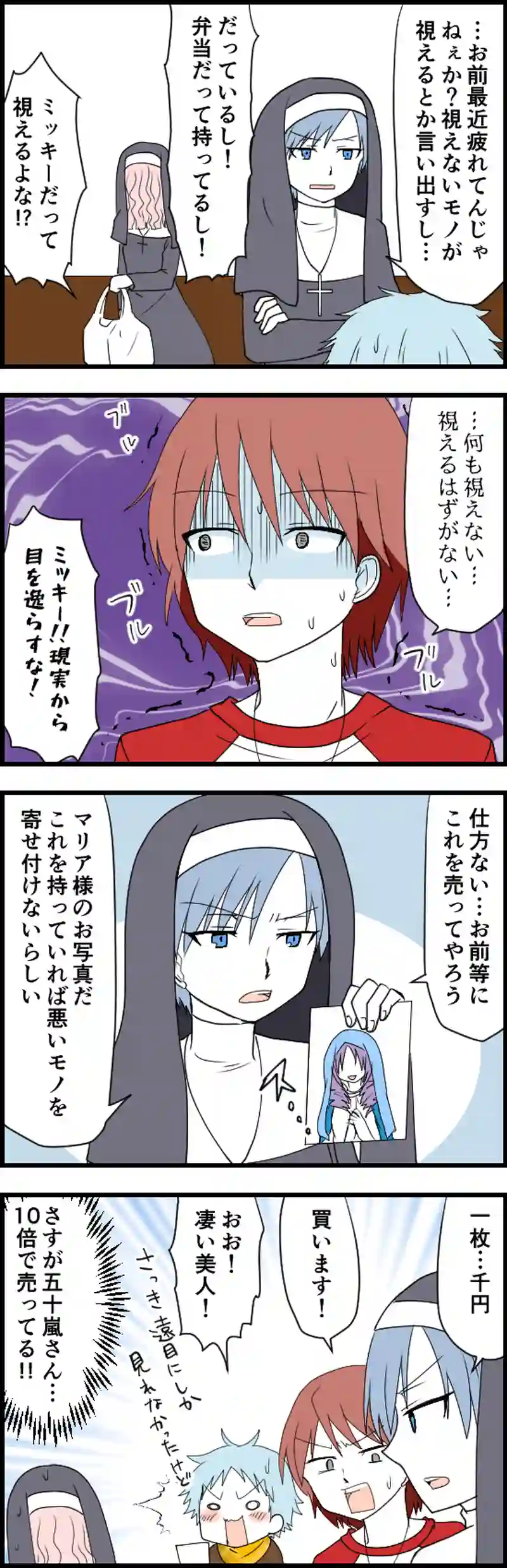 幽霊逃亡