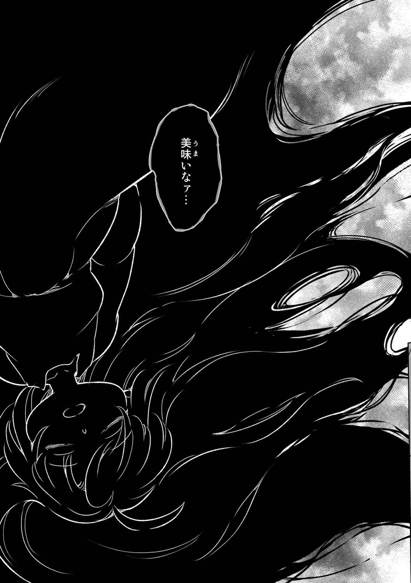 第6話「欺みの森」