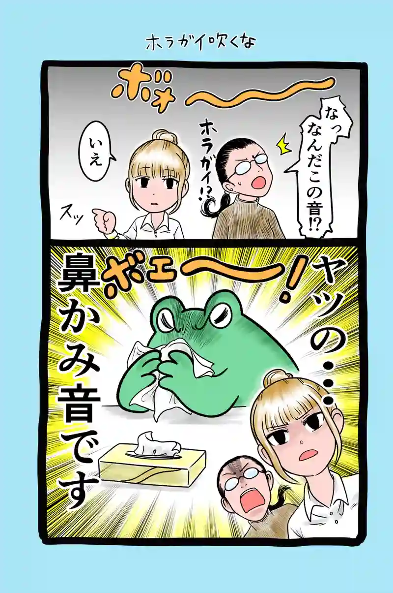 急に来てすぐカエル(156)