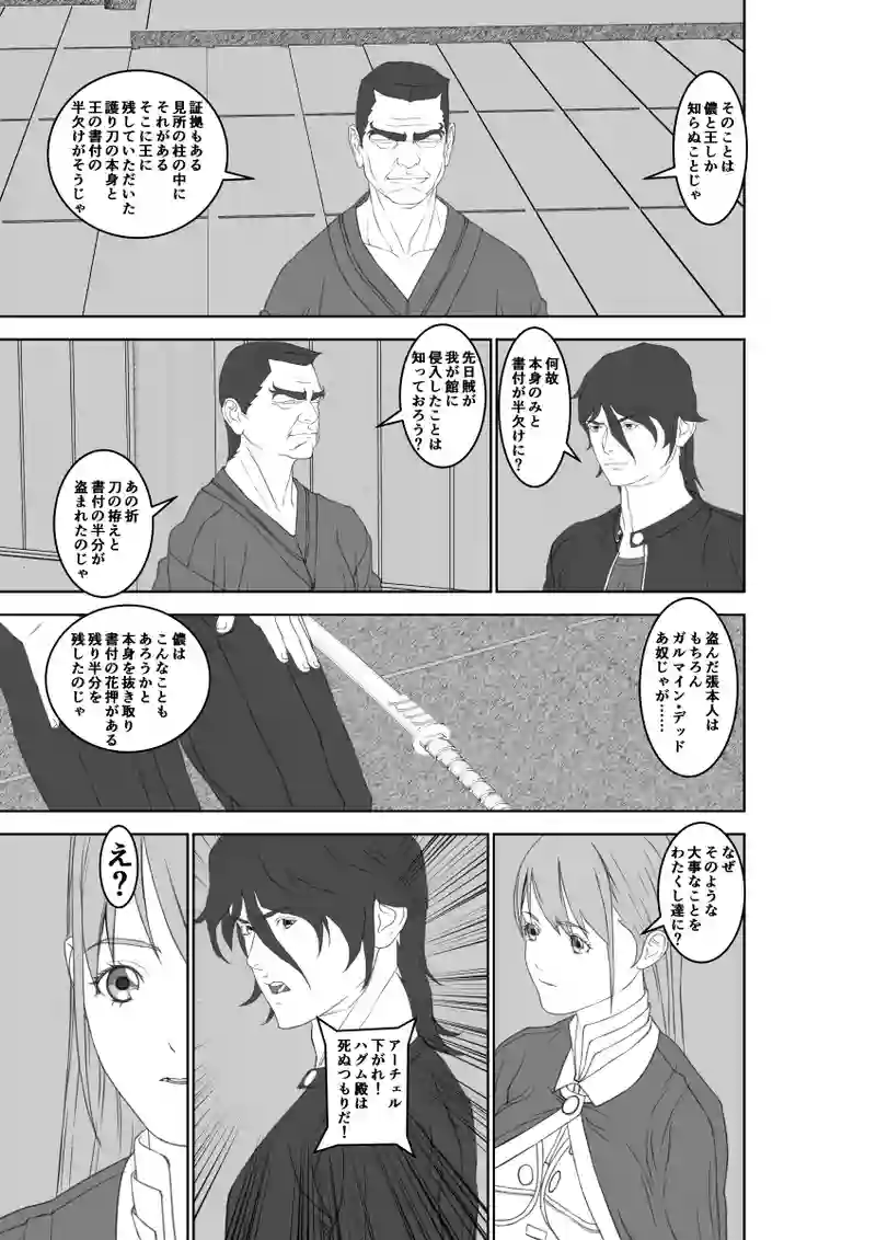 第39話