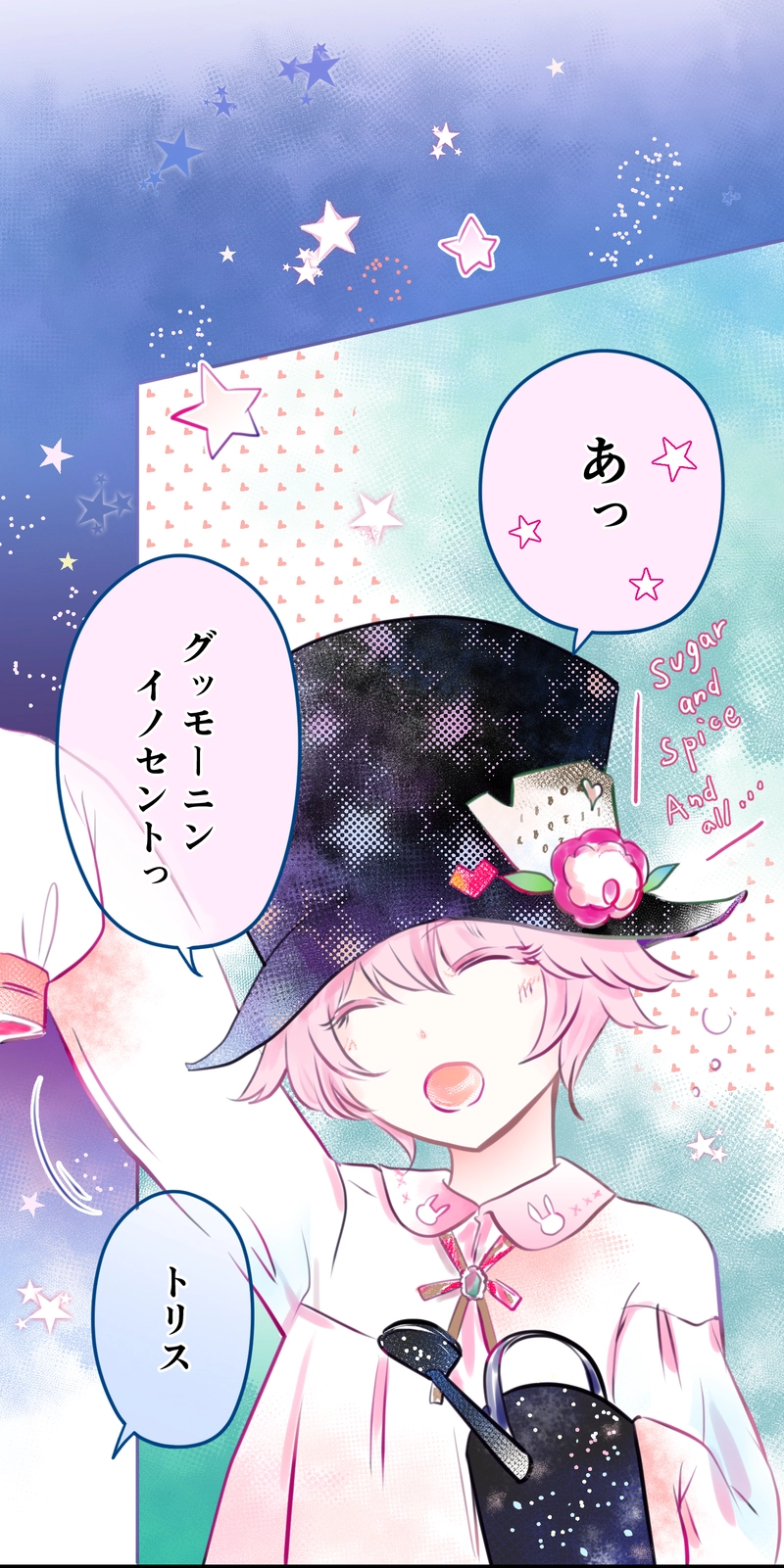 ここはふしぎのくに