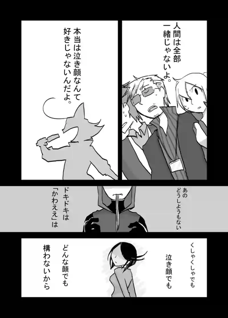 ８０話：恋