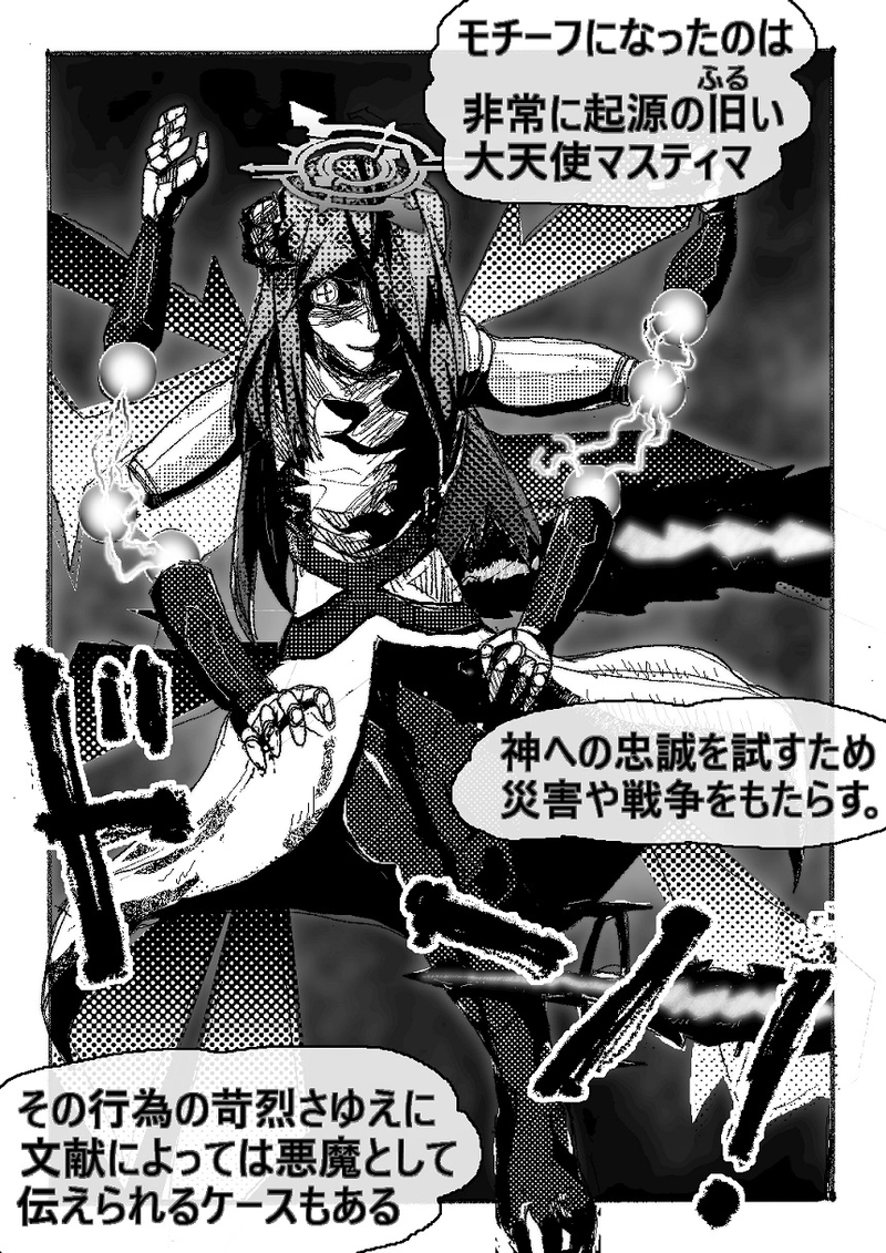  アントVibesシノニム　第15話