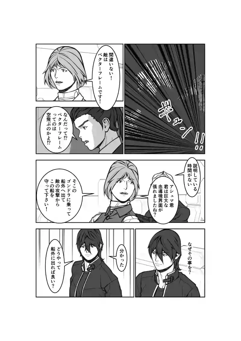 第72話