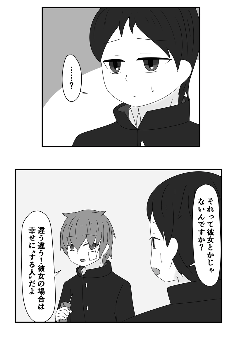 番外編「叶わない素敵な片想い」第五話