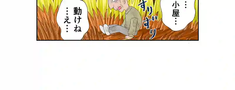 だれか助けて