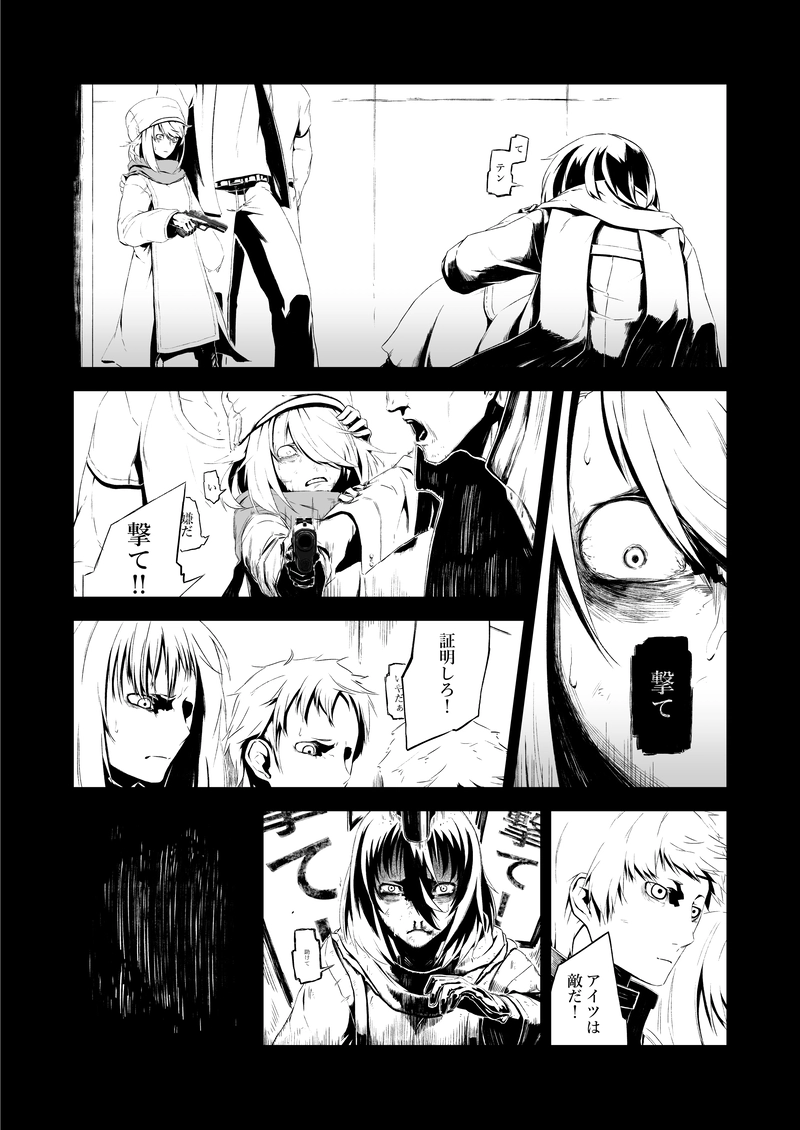 ゾールケインVol.- 32～47