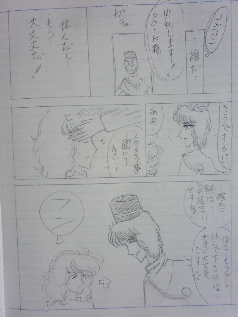 リヒター王国１１