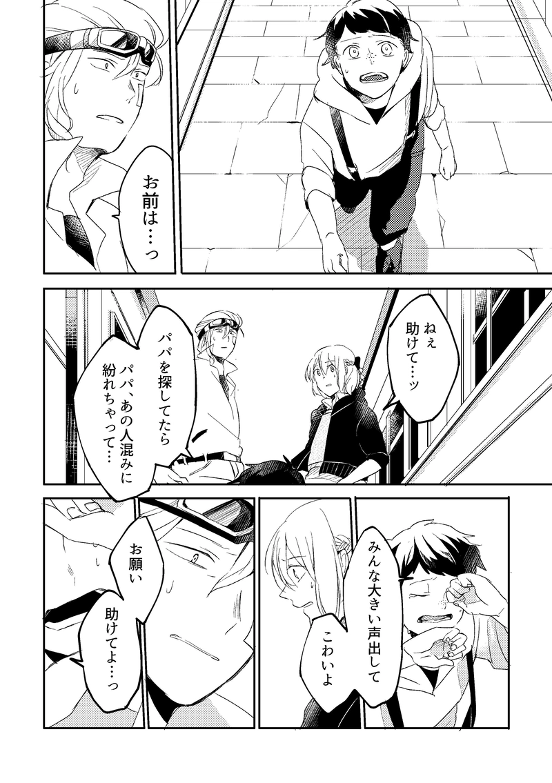 Colors第3話「鉛色に染まる」