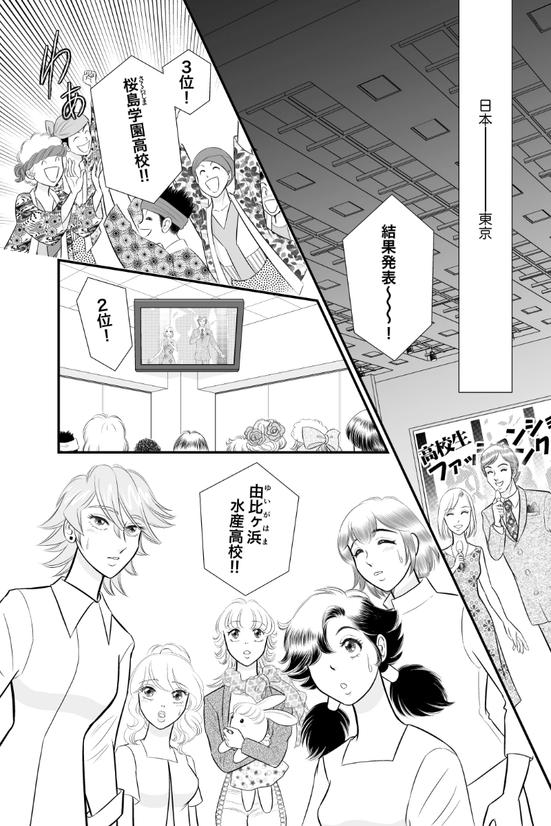 第三章８時限目「なるようになる」