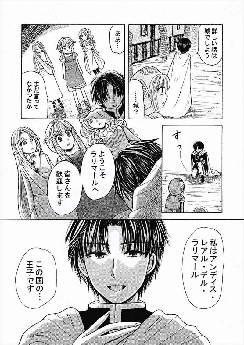 LOOP DI LOOP　その15